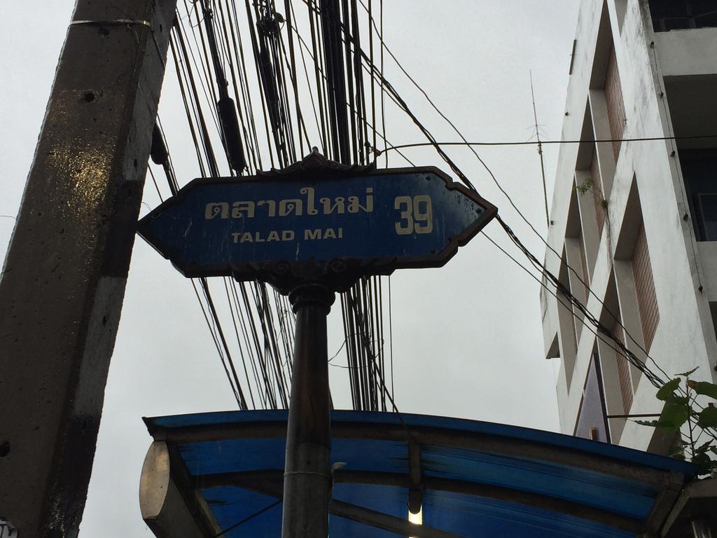Отель Papangkorn House Сураттхани Экстерьер фото